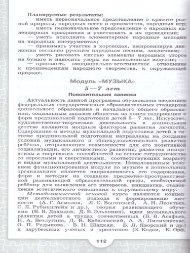 Преемственность. Программа по подготовке к школе детей 5-7 лет