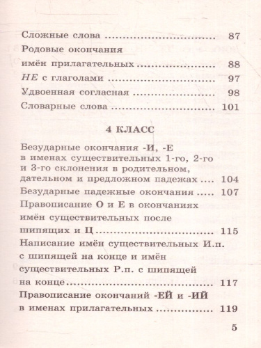 Абсолютная грамотность за 15 минут 1-4 классы