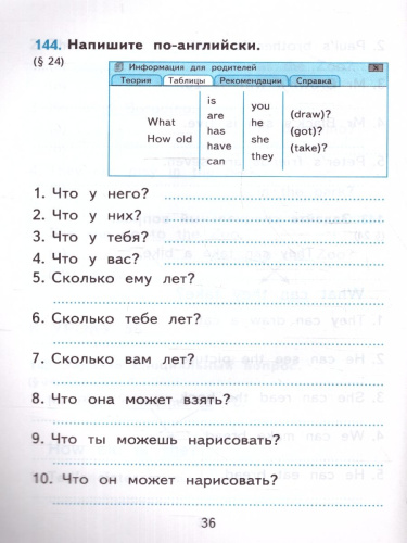 Английский язык 2 класс. Грамматика. Сборник упражнений Часть 2. УМК. Новый ФГОС