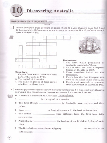 Английский язык 7 класс. Лексика и грамматика. Сборник упражнений