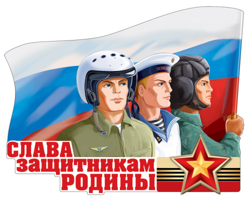 Плакат вырубной Слава защитникам Родины ФБ-13517 (с блестками в лаке) А2 (Сфера)