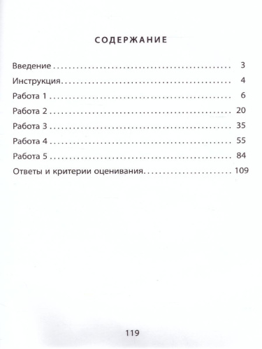 Читательская грамотность. Учимся понимать текст. Тренажёр PIRLS. Тетрадь 1