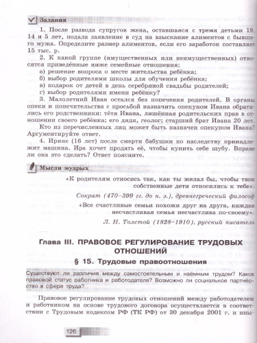 Право 11 класс. Углубленный уровень. Учебник