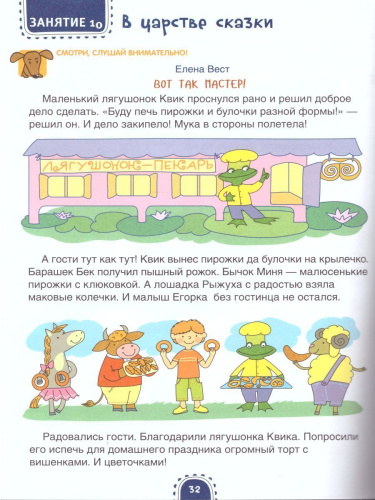 Здравствуй, солнышко! Волшебная тетрадь для рисования, размышлений, разговоров и чтения вслух