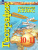 География 10-11 класс. Атлас. УМК "Сферы"