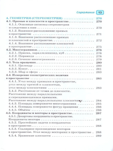 ЕГЭ 10-11 классы. Русский язык Математика в инфографике