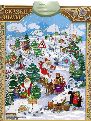 Электронный звуковой плакат "Сказки зимы"