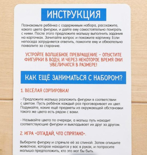 Развивающий набор "Морские животные"