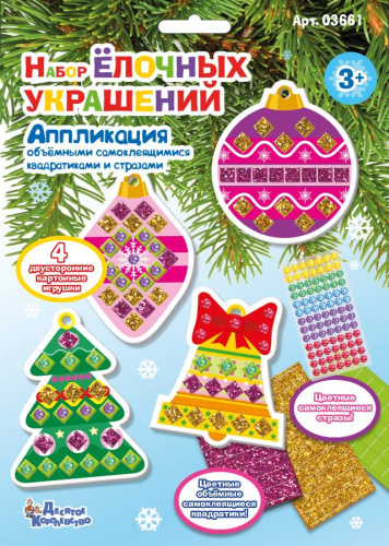 Аппликация "Набор елочных украшений 2"
