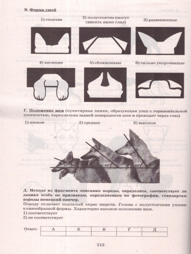 ОГЭ 2025 Биология. Готовимся к итоговой аттестации. Учебное пособие