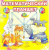 Математический планшет ( 2 в 1) Учебно-игровые пособие.114 схем. 3-8 лет./Корвет(Детство-Пресс)