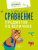 Математика. Величина. Фигуры. Знаки. Комплект из 4-х пособий. 4-7 лет Математика. Величина. Фигуры. Знаки. Комплект из 4-х пособий. 4-7 лет
