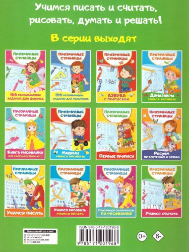 Учимся считать