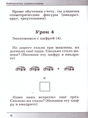 Учимся считать(СДК)