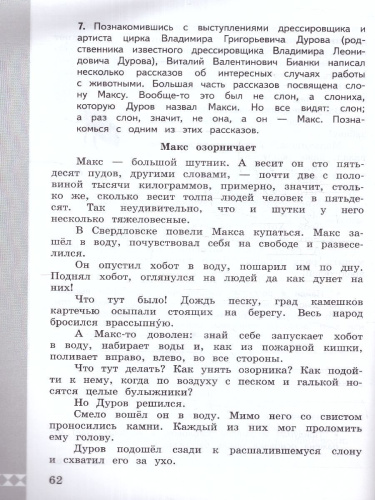 Русский родной язык 4 класс. Практикум. Новый ФП. ФГОС