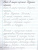 Тренажёр по Чистописанию 1 класс. Часть 2. Послебукварный период