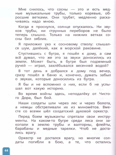 Читательская грамотность 3 класс. Литературное чтение. Развитие. Диагностика