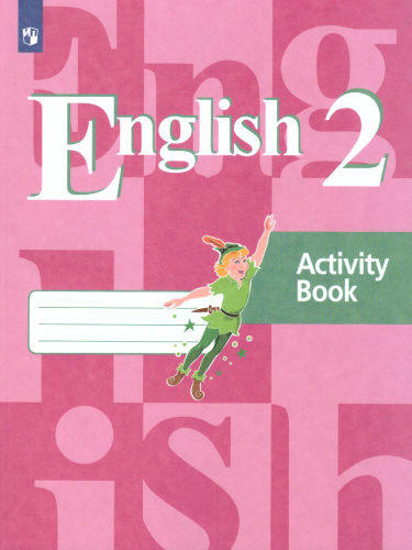 Английский язык 2 класс. English 2: Activity Book. Рабочая тетрадь. ФГОС