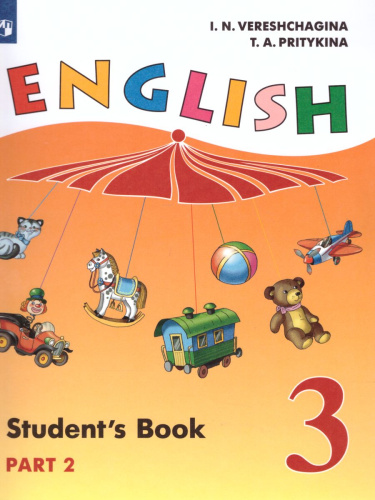 Английский язык 3 класс. Углубленный уровень. Учебник в 2-х частях. Часть 2. ФГОС