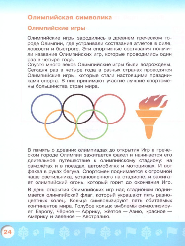 Узнаю мир. Развивающая книга для детей 5-6 лет