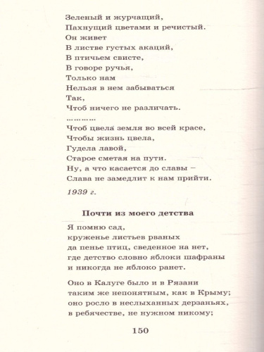 "Нам было только по двадцать лет..." Стихи поэтов, павших на Великой Отечественной войне
