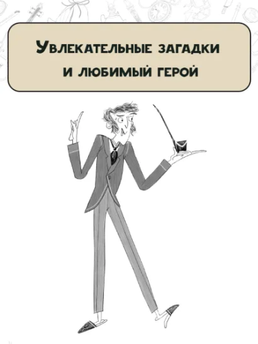 Шерлок Холмс. Голубой карбункул