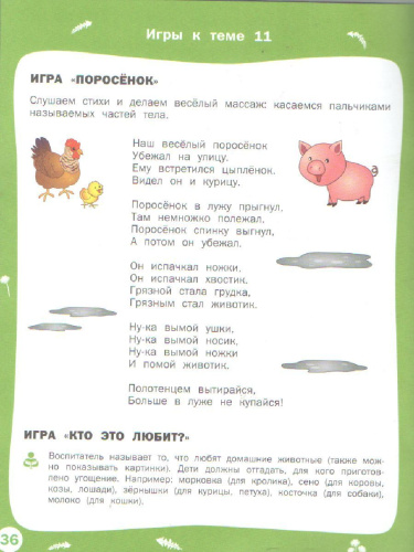 Творческие задания. Времена года: Весна. 3+