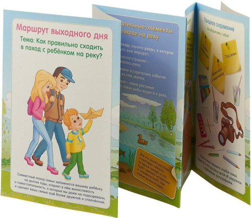 Маршруты выходного дня. Река. Ширмы с информацией для родителей и детей
