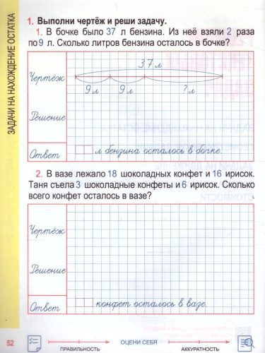 Математика 3 класс. Комплексный тренажер