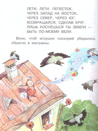 Сказки-болтушки. В. Катаев, С. Прокофьева, В. Сутеев /Сказки в помощь родителям