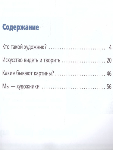 Изобразительное искусство 1 класс. Рабочий альбом. ФГОС