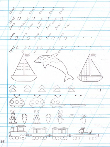 Тренажер по чистописанию 1 класс. Добукварный и букварный период. ФГОС