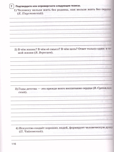 ЕГЭ-2019. Русский язык. Сочинение на ЕГЭ. Курс интенсивной подготовки
