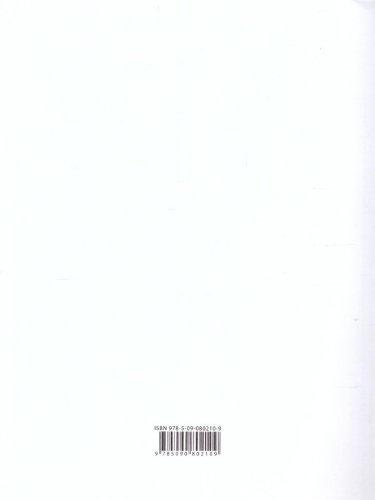 Основы духовно-нравственной культуры народов России 4 класс. Учебник. ФГОС