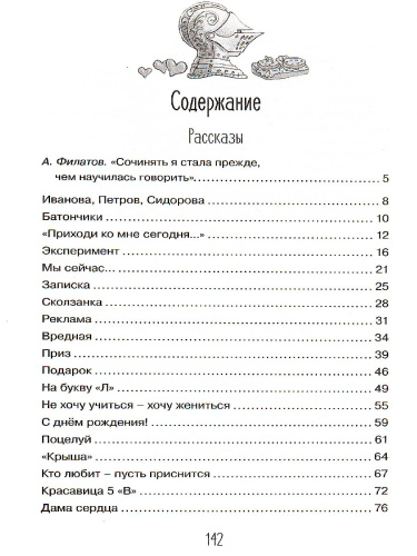 Красавица 5 "В"