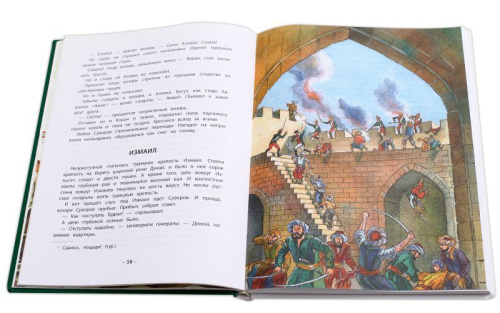 Птица-слава /Страницы истории