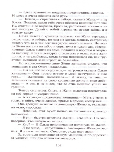 Тимур и его команда /ШБ