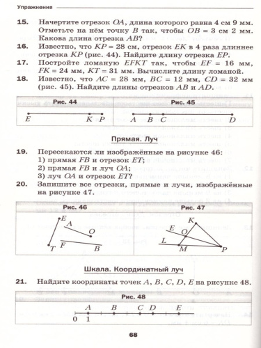 Математика 5 класс. Дидактические материалы. ФГОС