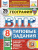 ВПР География 8 класс. 25 вариантов. С новыми картами. ФГОС Новый