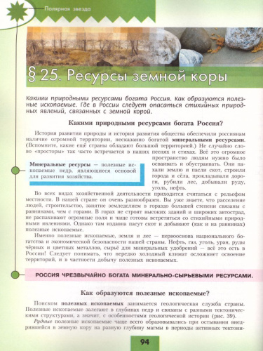 География 8 класс. Учебник