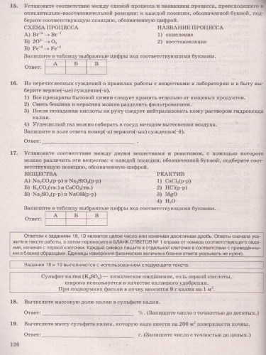 Набор пособий ОГЭ 2023 Математика, Русский язык, Химия