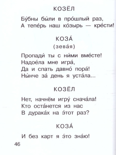 Кошкин дом