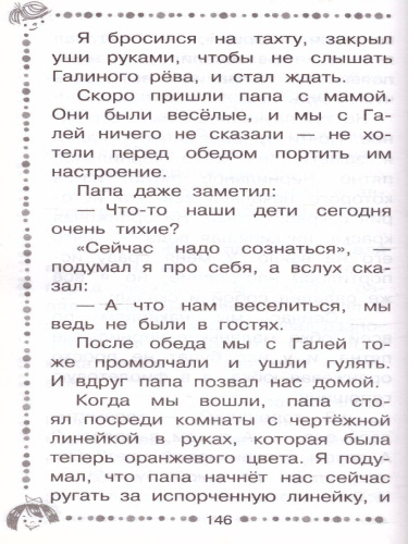 Когда я был маленьким. Рассказы /Дошкольное чтение