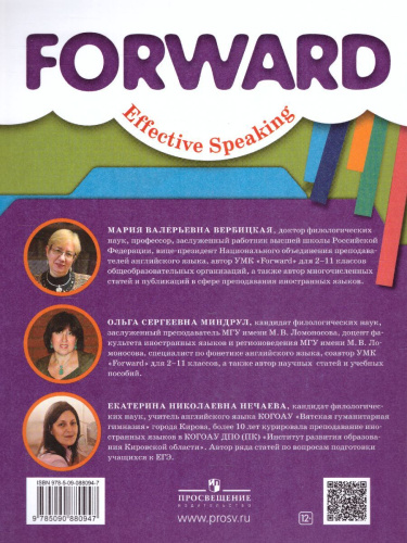 ОГЭ. Английский язык 8-9 класс. Устная часть. Практикум