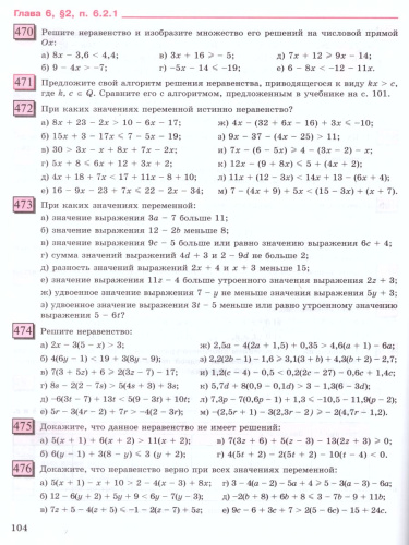 Алгебра 7 класс. Учебник. Комплект в 3-х частях