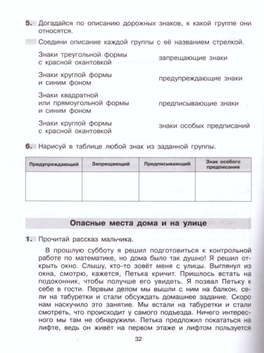 Формируем универсальные учебные действия на уроках Окружающего мира 3 класс