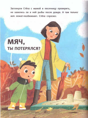 По тропинке, по дорожке: книжка для первого чтения /Малыш, давай почитаем!