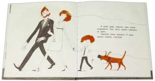 Одиссей ищет папу. Репетур /Пятая краска