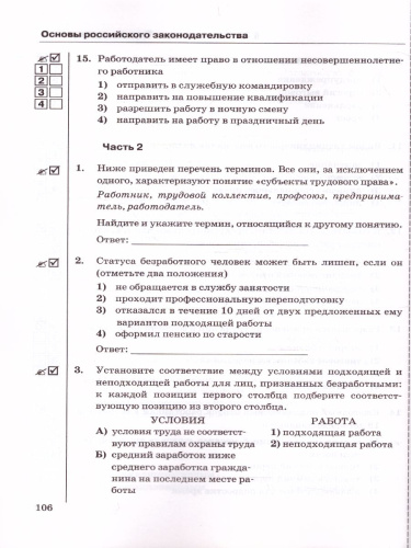 Обществознание 9 класс. Тесты. К учебнику Л.Н. Боголюбова. ФГОС