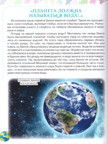 Мир, в котором я живу. Для детей 5-6 лет